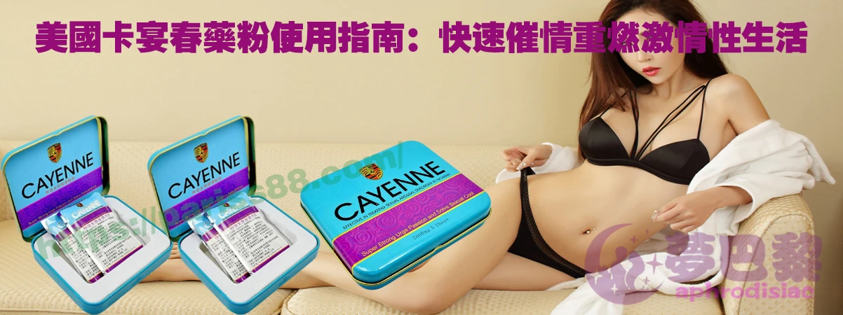 春藥粉