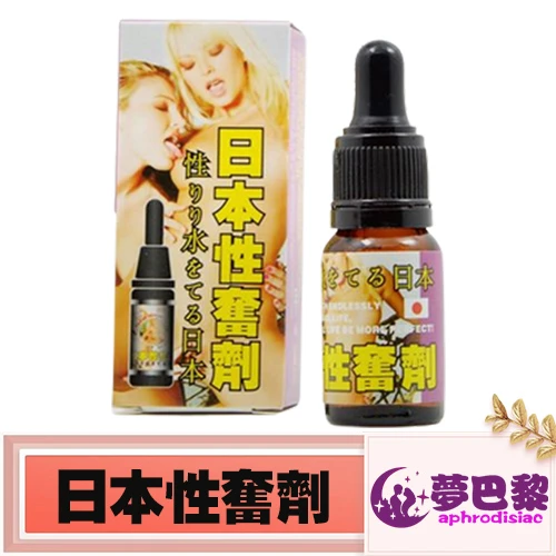 春藥、媚藥、催情春藥、催情藥、女性催情春藥、女性春藥、春藥哪裡買、春藥推薦、春藥是什麼、春藥水、有效春藥、正品春藥、無色無味的春藥、網購春藥、進口春藥