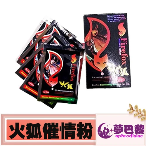 春藥、媚藥、催情春藥、催情藥、女性春藥、春藥哪裡買、春藥推薦、春藥是什麼