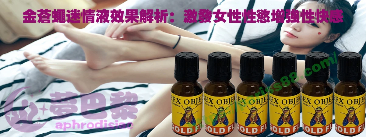 春藥