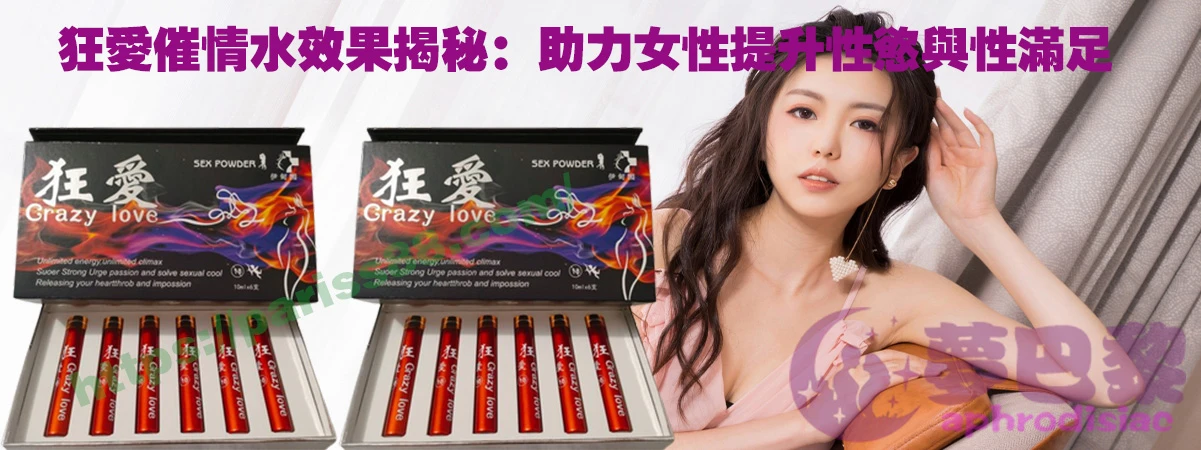 春藥