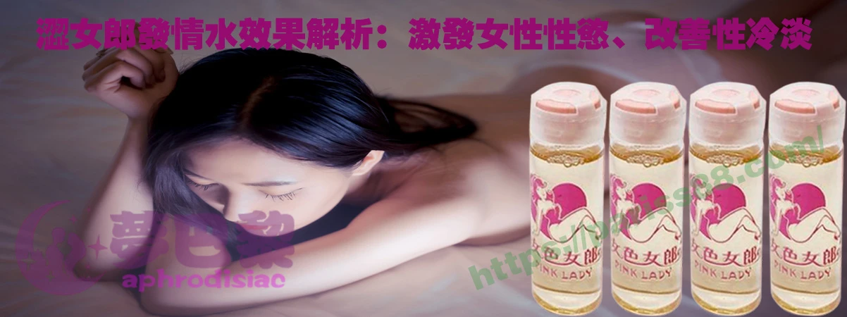 春藥
