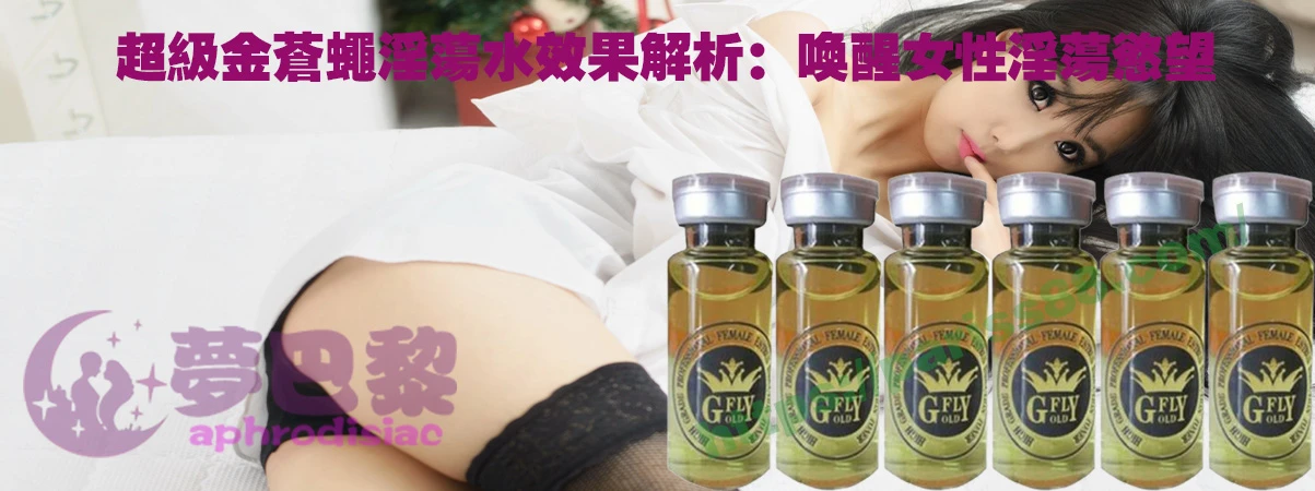 春藥