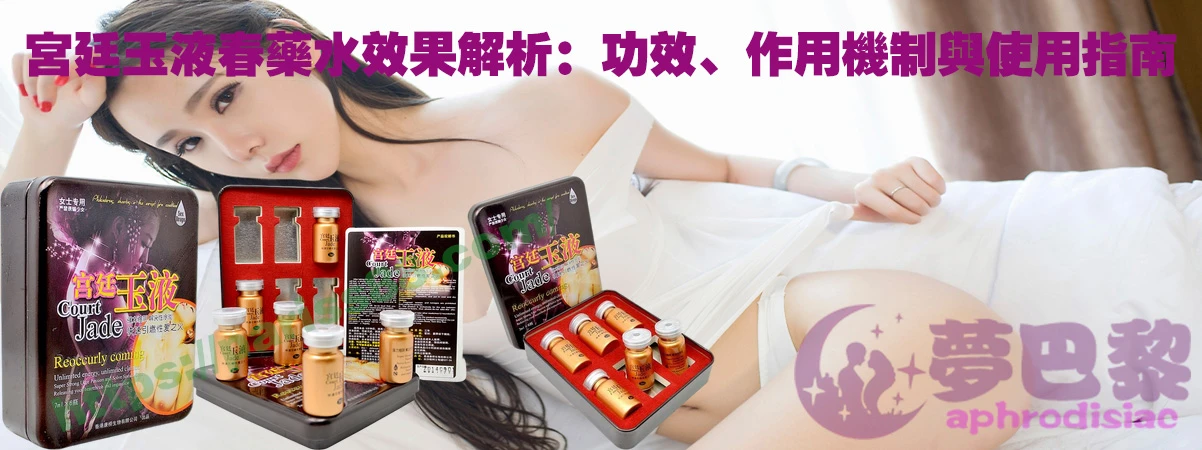 春藥