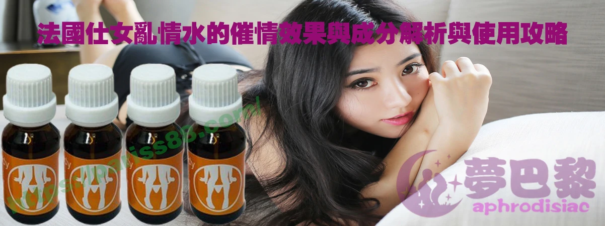春藥