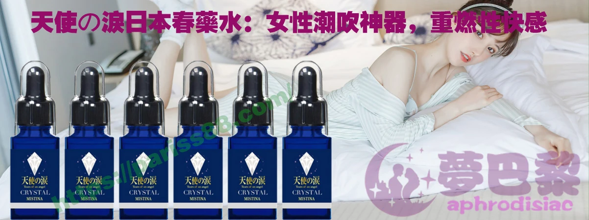 春藥