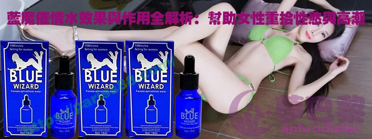 春藥