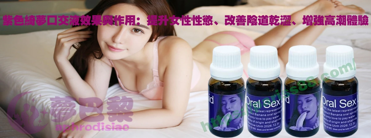春藥