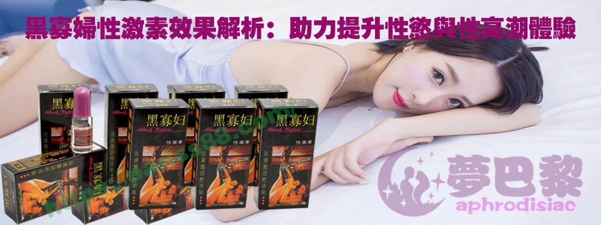 春藥