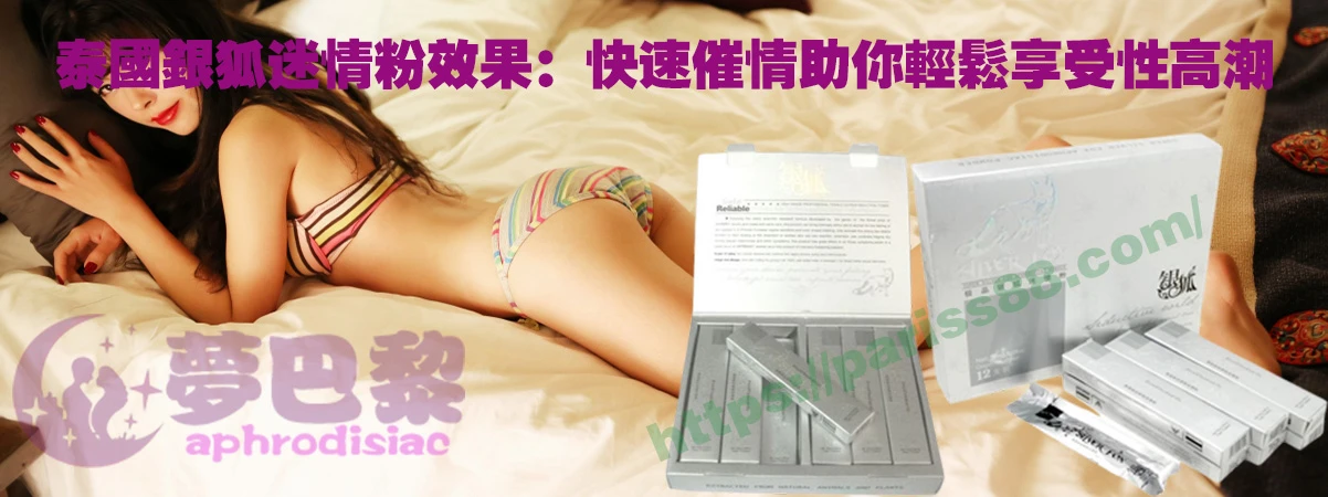 春藥