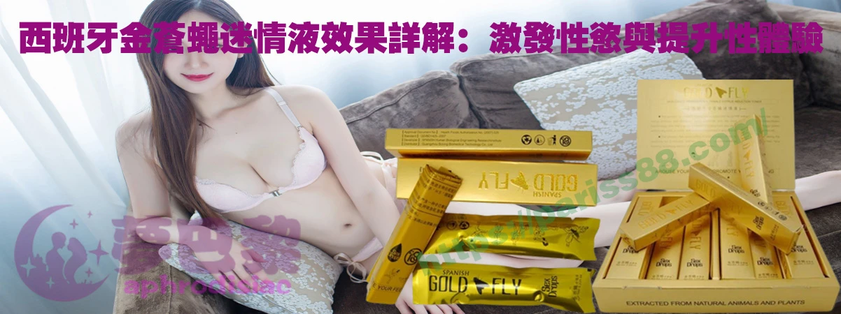 春藥