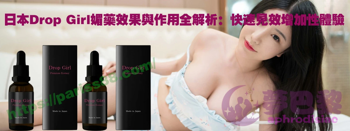 春藥