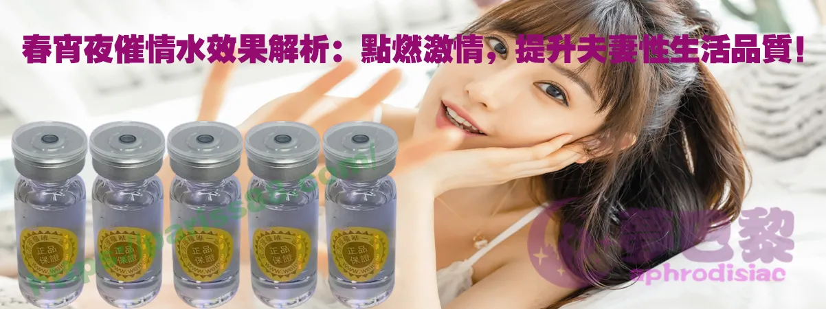 春藥