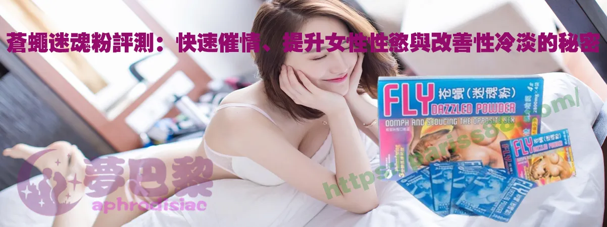 春藥