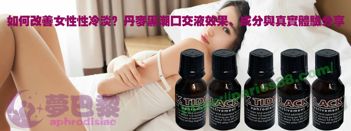 春藥