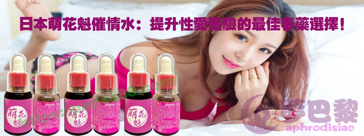春藥