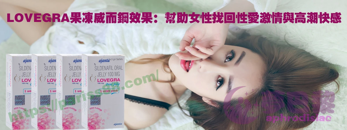 果凍威而鋼