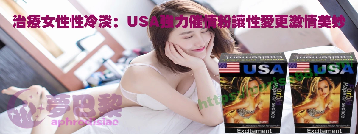 春藥粉