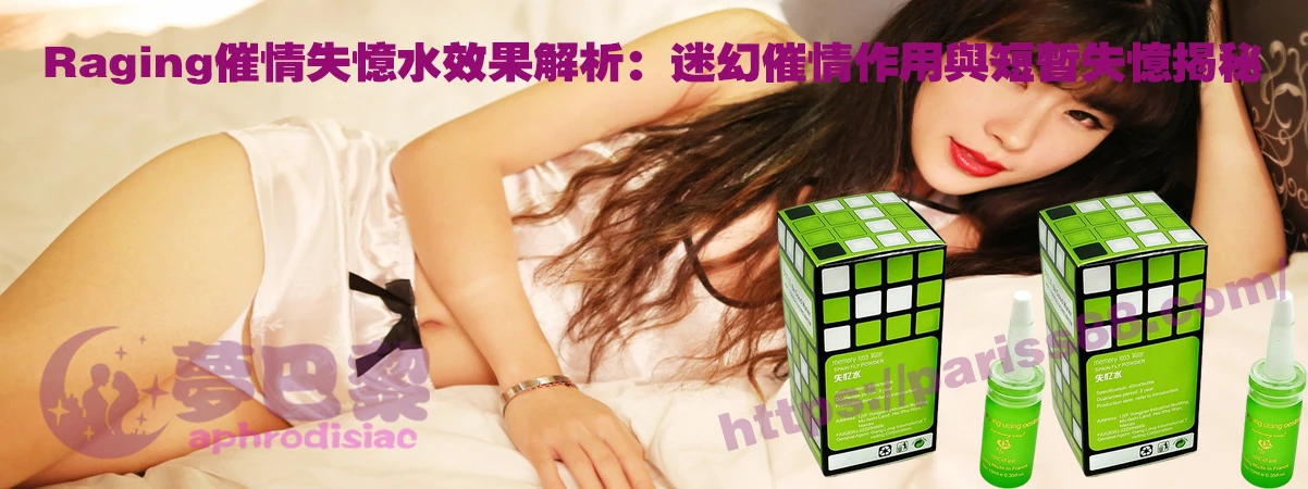 失憶水