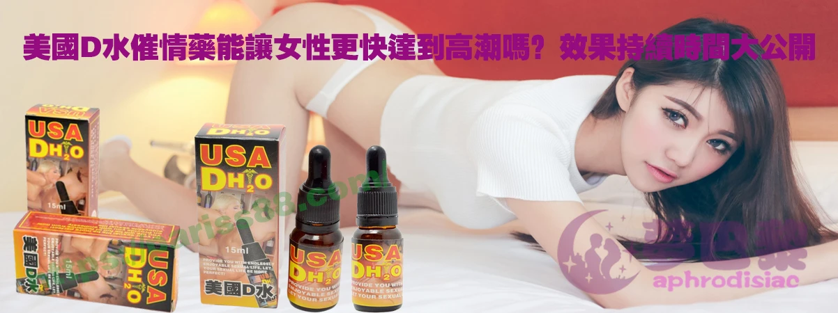 催情藥