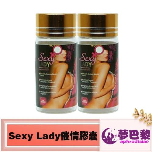 sexy lady催情膠囊, sexy lady催情膠囊哪裡買, sexy lady催情膠囊效果, sexy lady催情膠囊有效嗎, 催情春藥, 催情膠囊, 催情藥, 增強性高潮體驗, 女性催情春藥, 女性春藥, 女性發騷媚藥, 媚藥, 強效催情春藥, 強效催淫春藥, 提高女性性慾望, 改善女性性冷淡, 春藥, 春藥哪裡買, 春藥推薦, 春藥是什麼, 春藥真的有用嗎, 有效春藥, 正品春藥, 淫蕩催情春藥, 無色無味的春藥, 網購春藥, 進口春藥