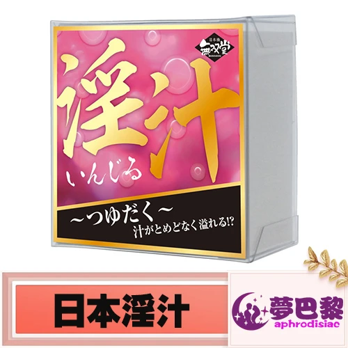 春藥、媚藥、催情春藥、催情藥、女性催情春藥、女性春藥、春藥哪裡買、春藥推薦、春藥是什麼、春藥水、有效春藥、正品春藥、無色無味的春藥、網購春藥、進口春藥