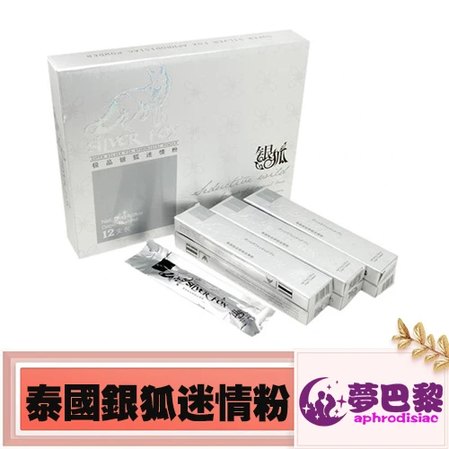 催情春藥 催情春藥粉 催情藥 女性催情春藥 女性媚藥 女性性冷淡剋星 女性春藥 女性淫蕩發騷 女性發騷粉 女用催淫迷情粉 強效催情春藥粉 春藥 春藥哪裡買 春藥推薦 春藥是什麼 春藥水 春藥真的有用嗎 有效春藥 正品春藥 泰國銀狐迷情粉 無色無味的春藥 網購春藥 誘發女性性慾望 進口春藥