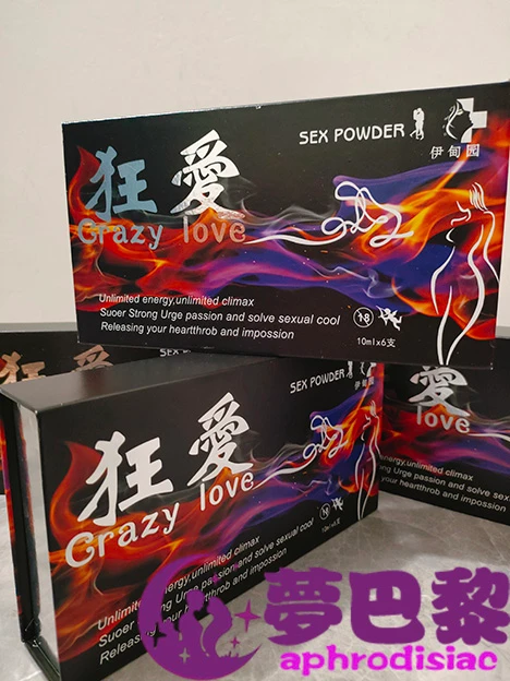 春藥、媚藥、催情春藥、催情藥、女性春藥、春藥哪裡買、春藥推薦、春藥是什麼