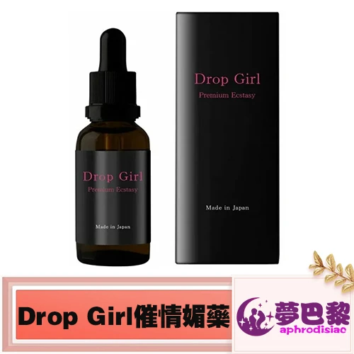 春藥、媚藥、催情春藥、催情藥、女性春藥、春藥哪裡買、春藥推薦、春藥是什麼