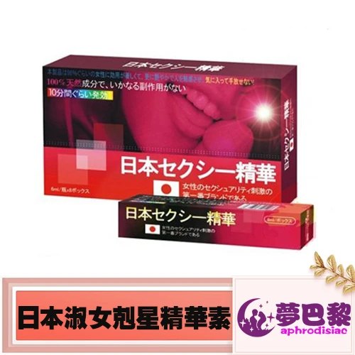 催情春藥產品展示