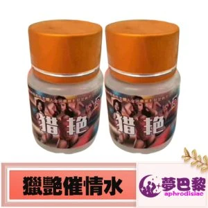 事後無記憶, 催情春藥, 嗜睡強暴藥, 女性春藥, 媚藥, 強效迷幻藥, 昏睡斷片春藥水, 春藥, 春藥哪裡買, 春藥安全嗎, 春藥推薦, 春藥是什麼, 春藥真的有用嗎, 有效春藥, 正品春藥, 正品春藥水, 淫蕩發騷迷藥, 無色無味的春藥, 獵艷春藥水, 獵艷春藥水安全嗎, 獵艷春藥水效果, 網購春藥, 迷幻催情春藥