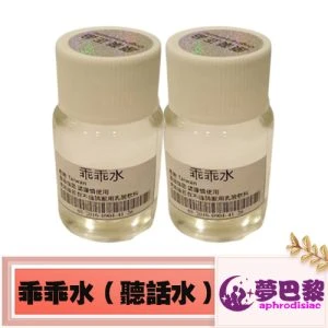乖乖水效果與使用示意