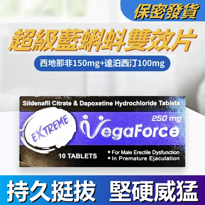 EXTREME VegaForce 巔峰威而鋼雙效產品圖