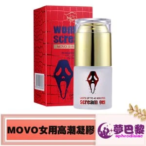 movo尖叫高潮液, movo尖叫高潮液哪裡買, movo尖叫高潮液效果, 催情春藥, 催情藥, 刺激陰蒂快感, 增強女性性快感, 女性催情春藥, 女性催情高潮液, 女性春藥, 女性私處高潮液, 女性高潮潤滑劑, 女用催淫凝膠, 強效催情凝膠, 春藥, 春藥哪裡買, 春藥推薦, 有效春藥, 正品春藥, 無色無味的春藥, 發騷春藥凝膠, 網購春藥, 進口春藥