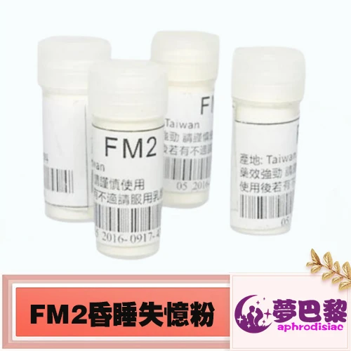 FM2 上瘾吗, FM2 剂量, FM2 哪里买, FM2 安全吗, FM2 效果, FM2 有效吗, FM2 购买, FM2迷昏粉,事后无记忆,催眠春药粉,女性迷幻发骚药,安眠药,强效迷幻春药,昏睡失忆,昏睡失忆迷奸药,治疗失眠,淫荡迷幻春药粉,致幻催眠药物,迷糊配合性交
