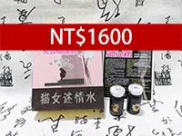 貓女迷情水使用方法示意圖