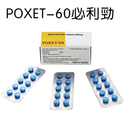 必利勁POXET-60早洩治療用藥示意圖
