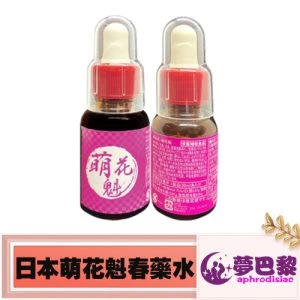 日本萌花魁催情媚藥產品示意圖