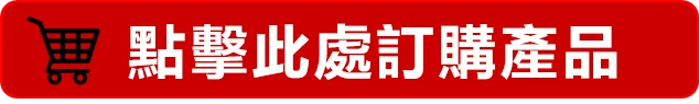 必利勁產品介紹