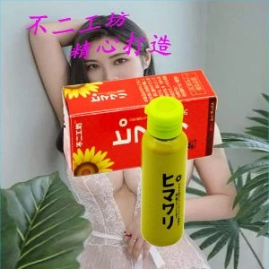 日本葵花女性激情液催情春藥