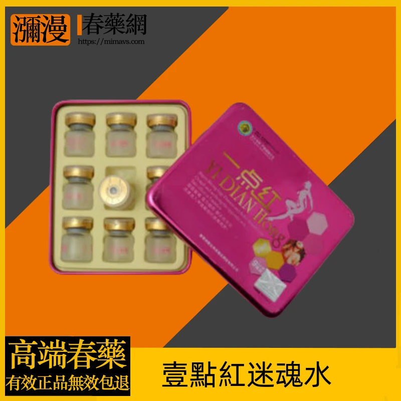 催情水產品示意圖