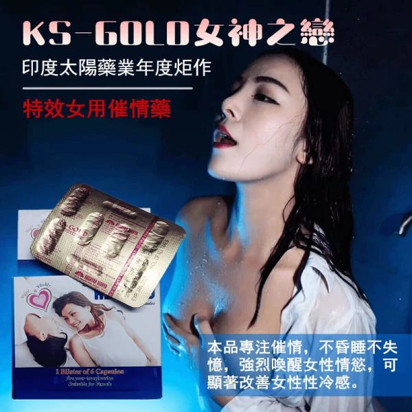 催情膠囊產品示意