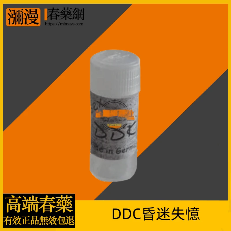 DDC昏迷失忆特效粉产品展示