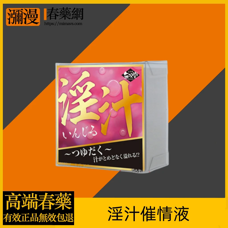 日本女優淫汁