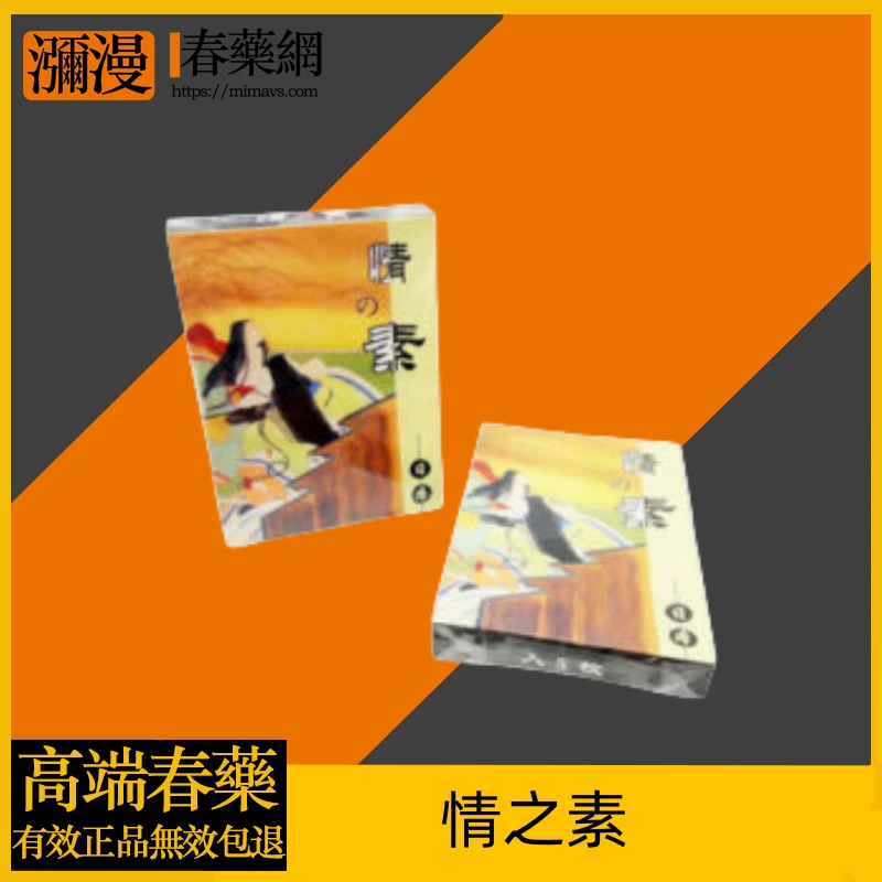 「情之素」