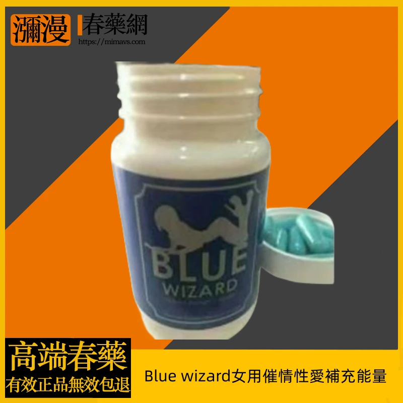 美國藍魔催情水女性性功能提升