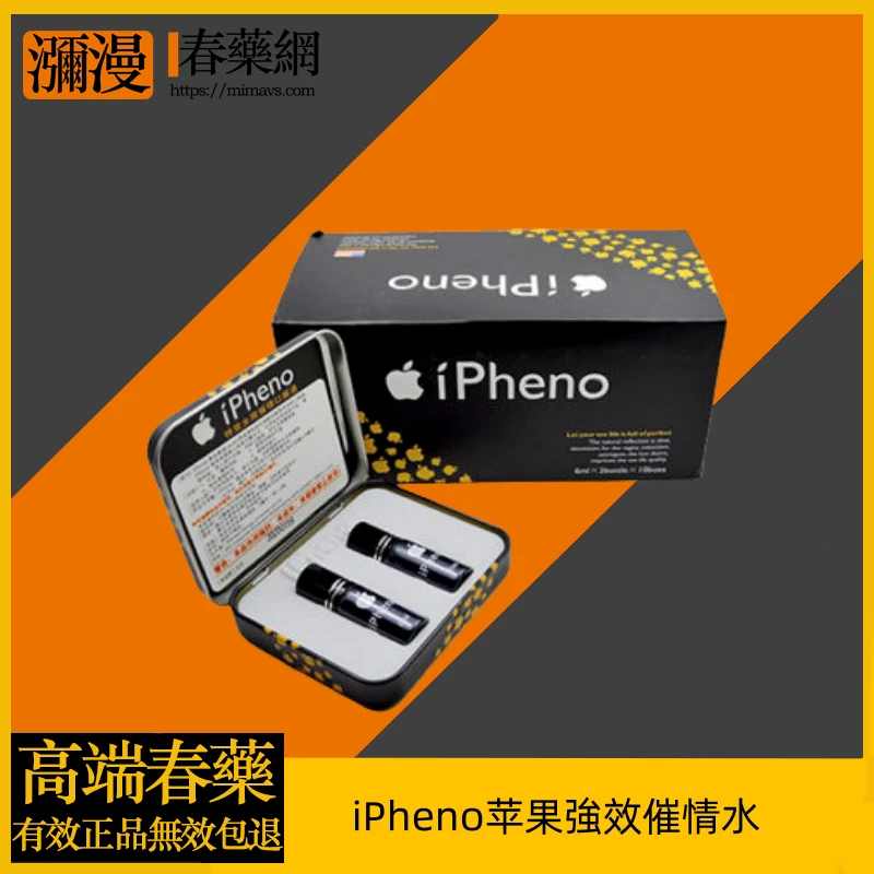 iPheno蘋果強效催情水