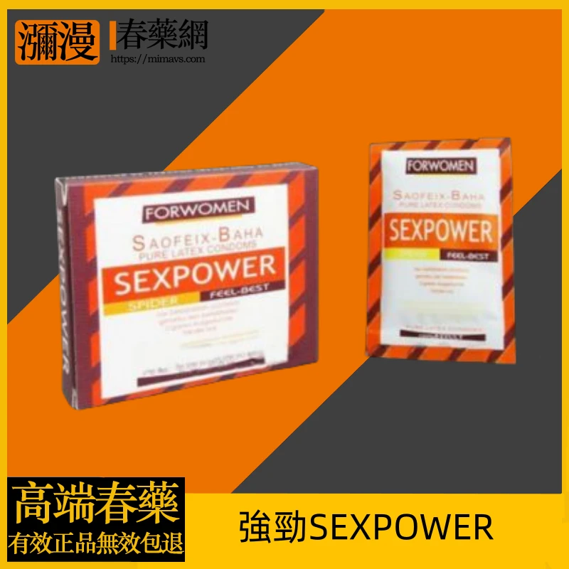 強效速效催情粉產品展示
