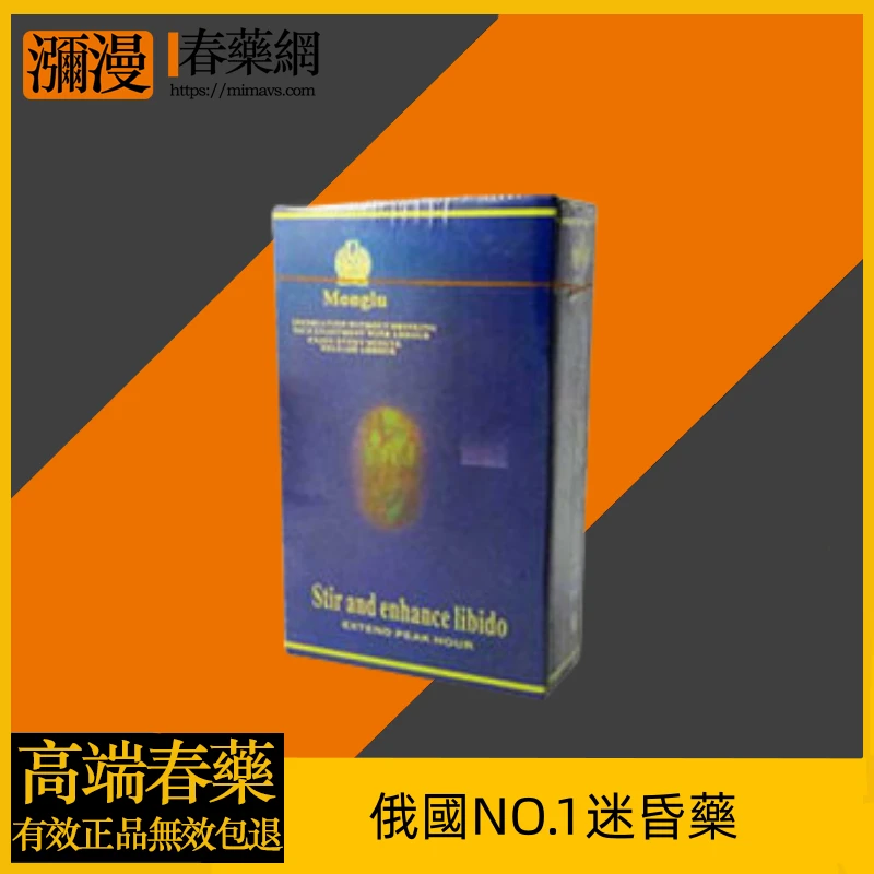 俄國NO.1迷昏藥強效催眠催情液