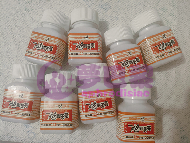 一炮到天亮|增強男性性功能|強效助勃延時|男性補腎壯陽藥|提升男性性能力|男性補腎壯陽